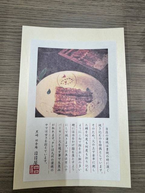 土用丑の日