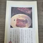 土用丑の日